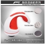 普立刮痧活絡機_普立刮痧活絡機批發(fā)_普立刮痧活絡機供應_阿里巴巴